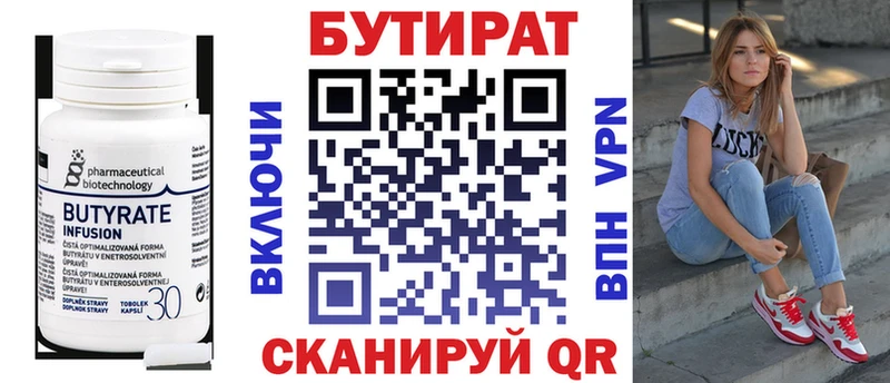 ссылка на мегу ТОР  Инта  Бутират буратино  где продают  