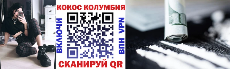 ссылка на мегу маркетплейс  Инта  Cocaine Колумбийский 