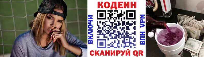 как найти наркотики  Инта  Кодеин напиток Lean (лин) 