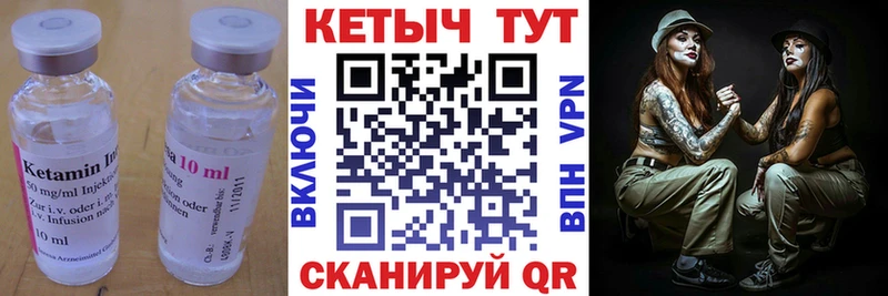 КЕТАМИН VHQ  ОМГ ОМГ рабочий сайт  Инта  купить  цена 