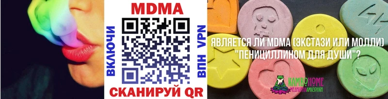 МДМА crystal купить закладку Инта
